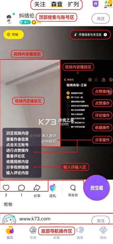 回森 v3.158.5.351486 app最新版官方下载 截图