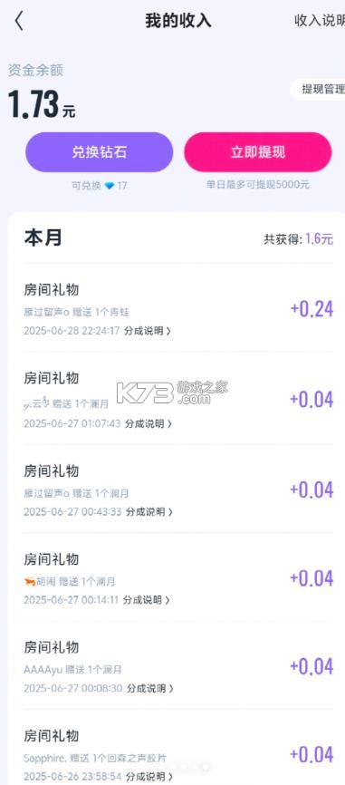 回森 v3.158.5.351486 app最新版官方下载 截图
