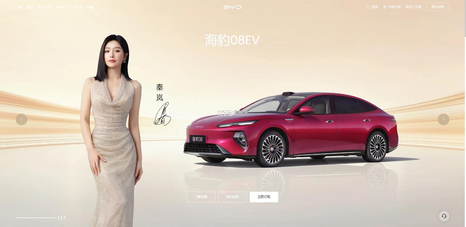 比亚迪 v9.14.5 汽车app官方下载安装 比亚迪 v9.14.5 汽车app官方下载安装