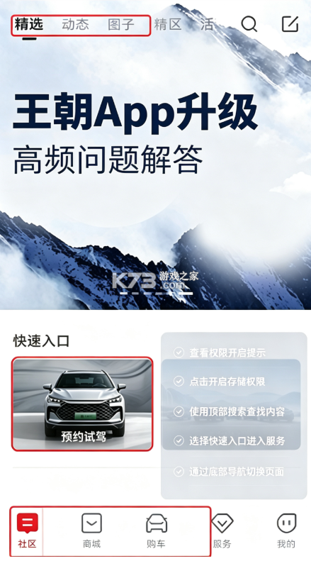 比亚迪 v9.14.5 汽车app官方下载安装 比亚迪 v9.14.5 汽车app官方下载安装