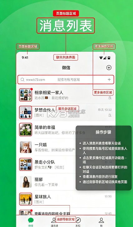 微信 v8.0.76 官方版本 截图