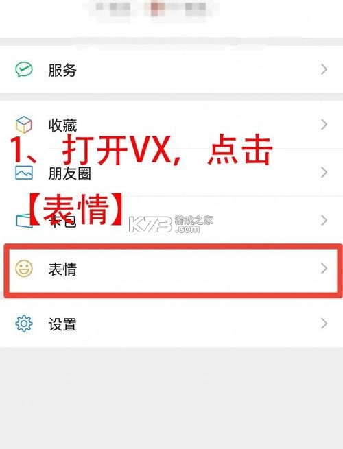 微信 v8.0.76 官方版本 截图