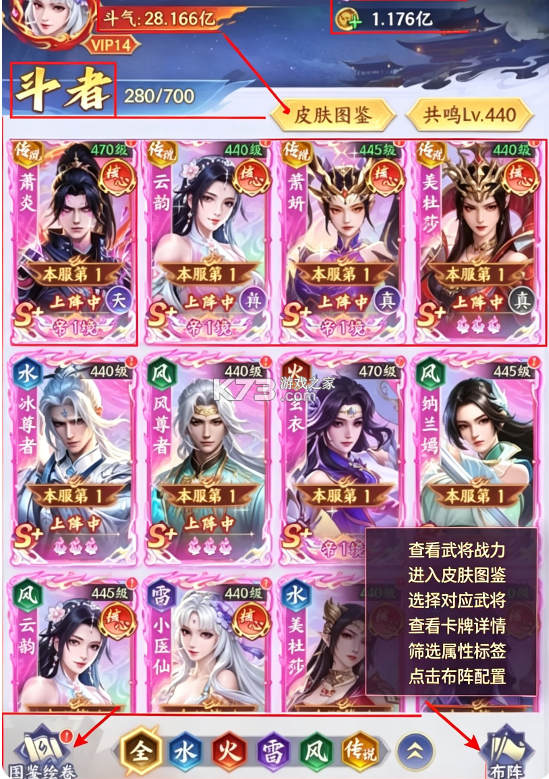 斗破苍穹 v2.0 破解版 截图