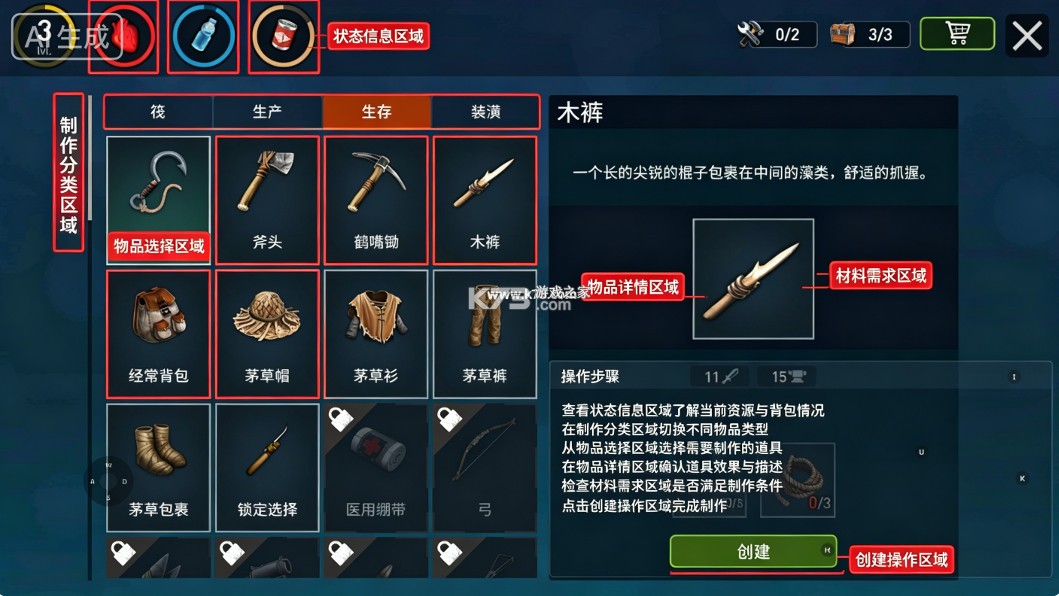 海洋木筏求生 v2.9.4 破解版下载无限资源 截图