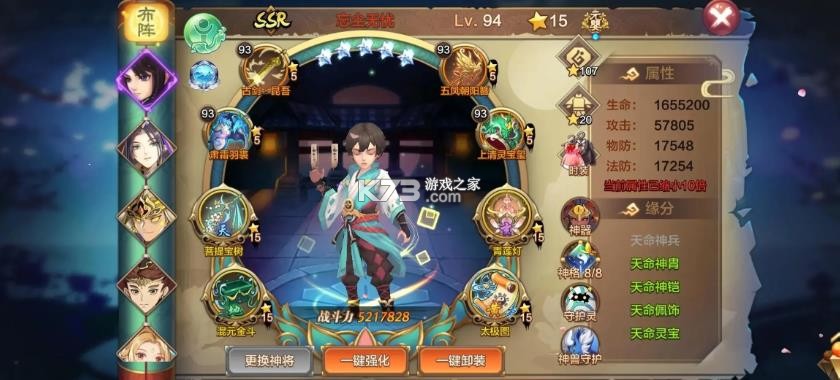 封神召唤师 v5.8.2 0.1折版下载 截图