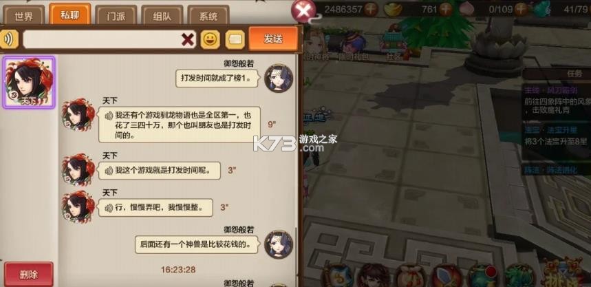 封神召唤师 v5.8.2 0.1折版下载 截图