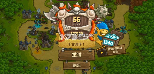 王国保卫战起源 v6.4.18 无限钻石手游版 王国保卫战起源 v6.4.18 无限钻石手游版