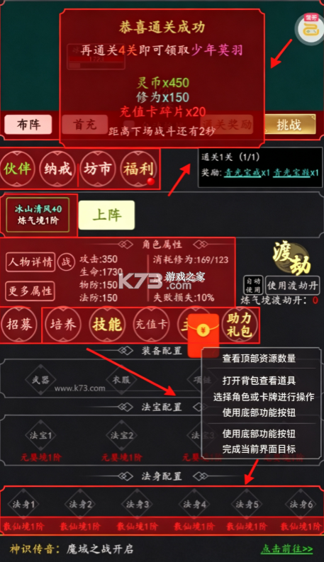 剑气除魔 v1.0.0 2026最新版 截图