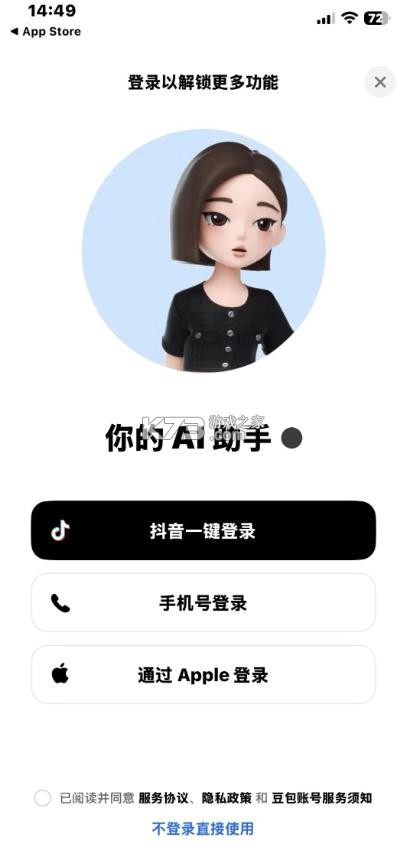 豆包 v14.1.0 下载官方安装 截图