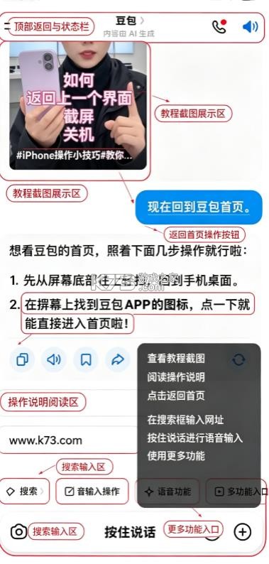 豆包 v14.1.0 下载官方安装 豆包 v14.1.0 下载官方安装
