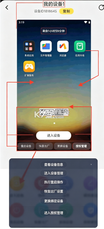 雷电模拟器 v4.3.8 手机版(雷电云手机) 截图