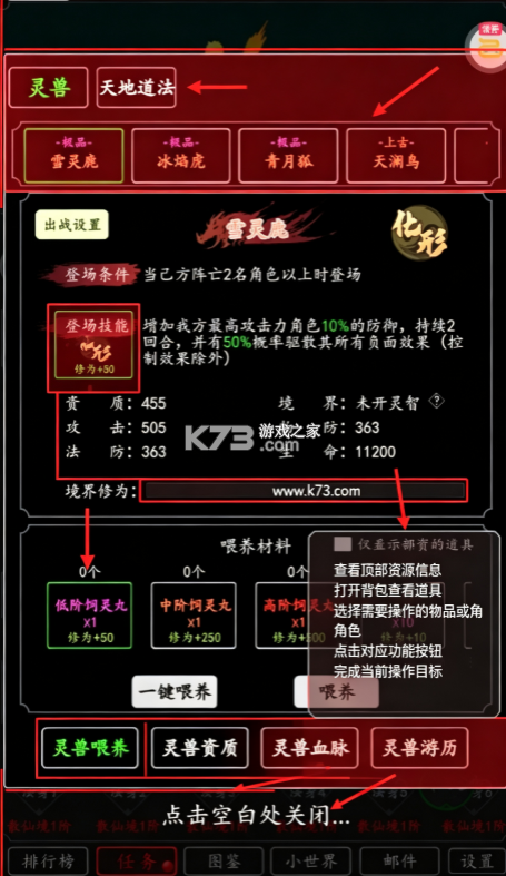 剑气除魔 v1.0.0 无限仙缘版 截图