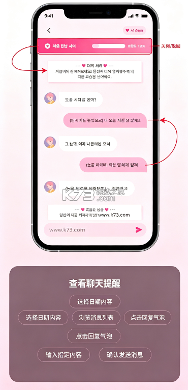 卿卿我我 v1.5.33 ai聊天软件下载 截图