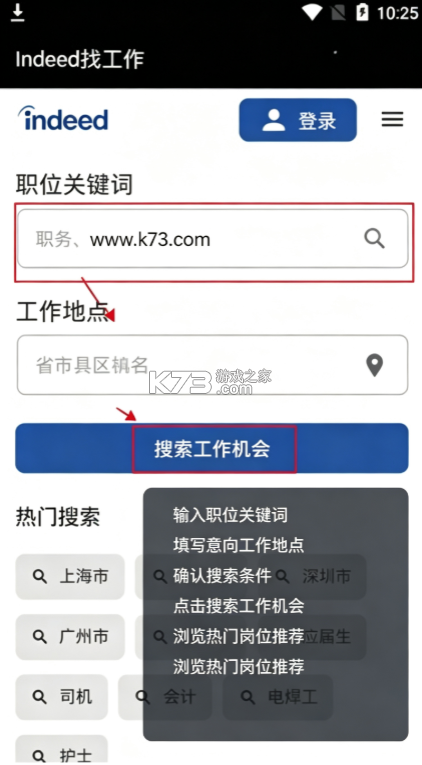Indeed v289.0 中国官方版 截图