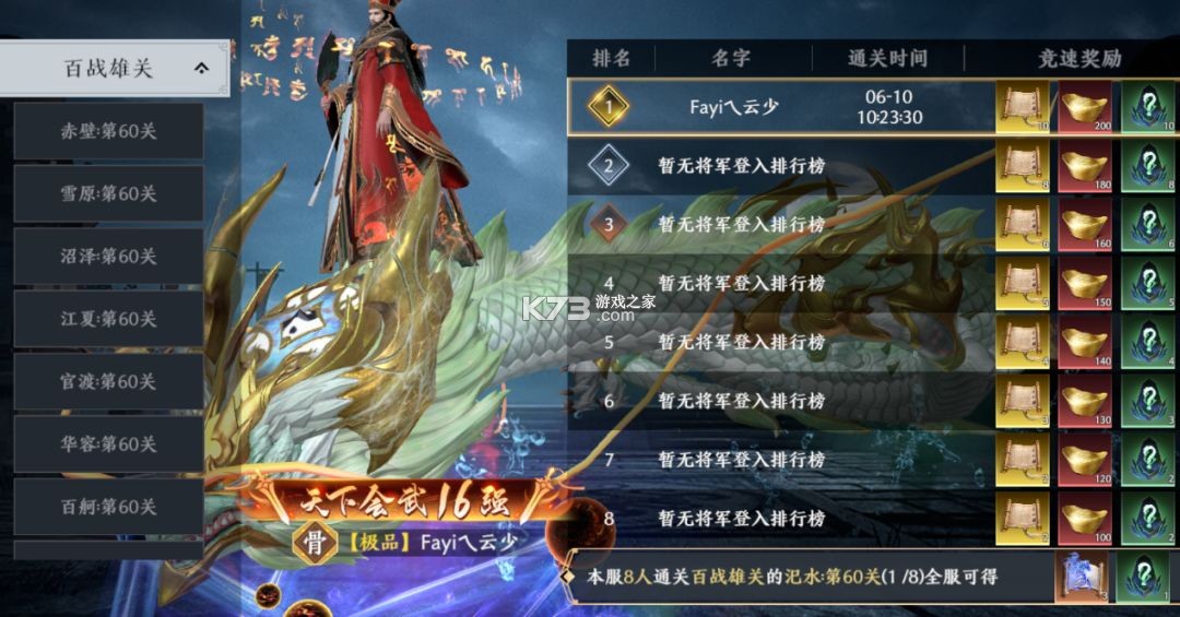 极无双2 v1.38.600 手游官方版