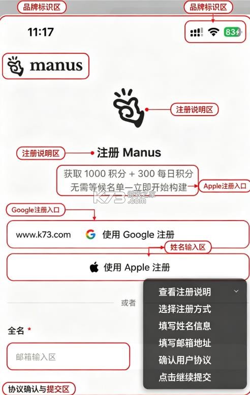 manus v26.10.0 官方正版下载 截图