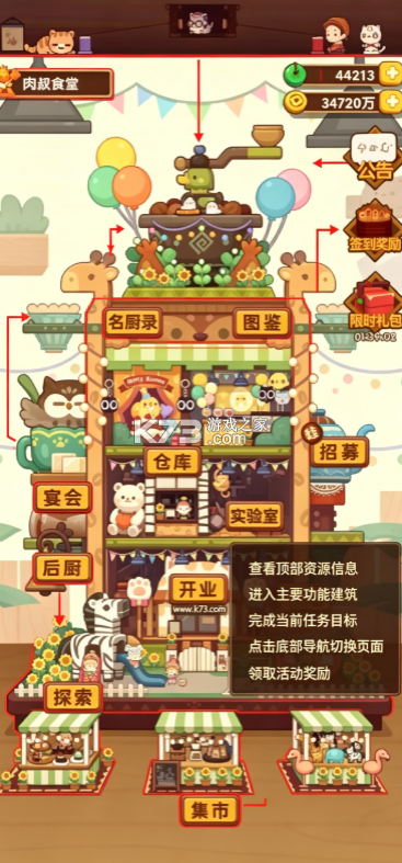 爆炒江湖 v1.53 vivo版 截图