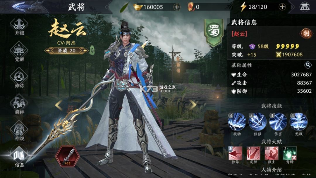 极无双2 v1.38.600 华为客户端