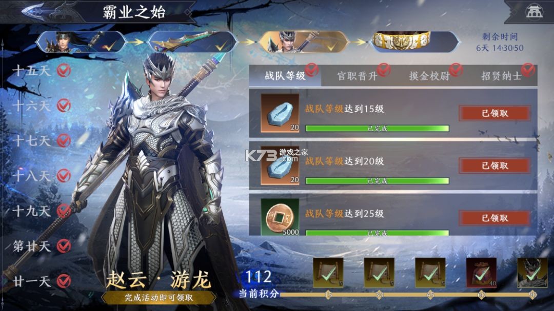 极无双2 v1.38.600 华为客户端