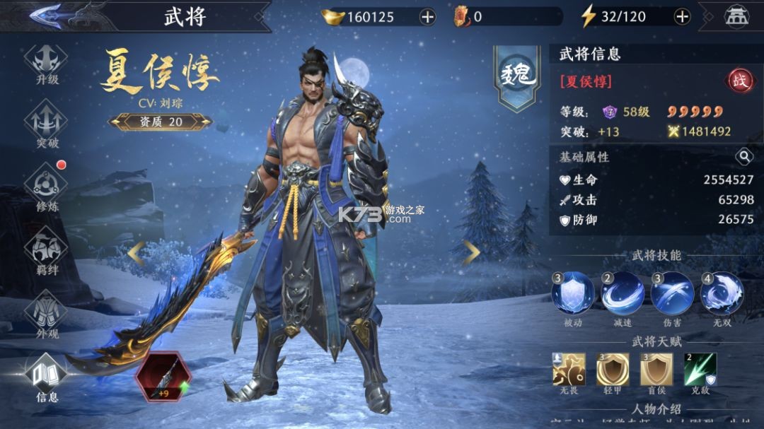 极无双2 v1.38.600 华为客户端