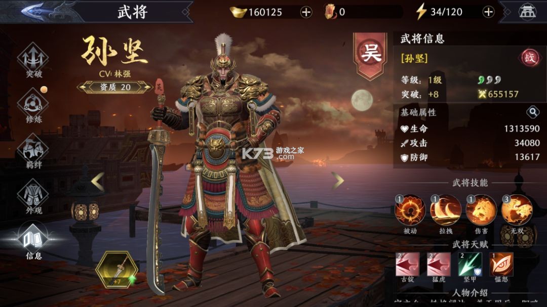 极无双2 v1.38.600 华为客户端