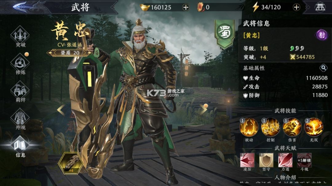 极无双2 v1.38.600 华为客户端