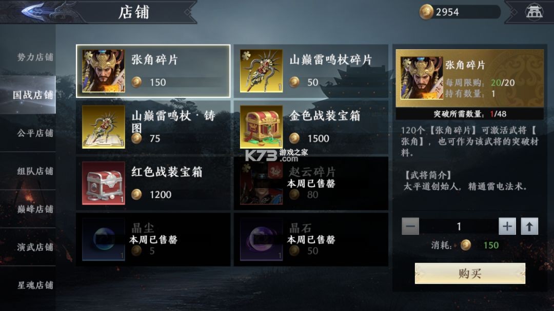 极无双2 v1.38.600 华为客户端
