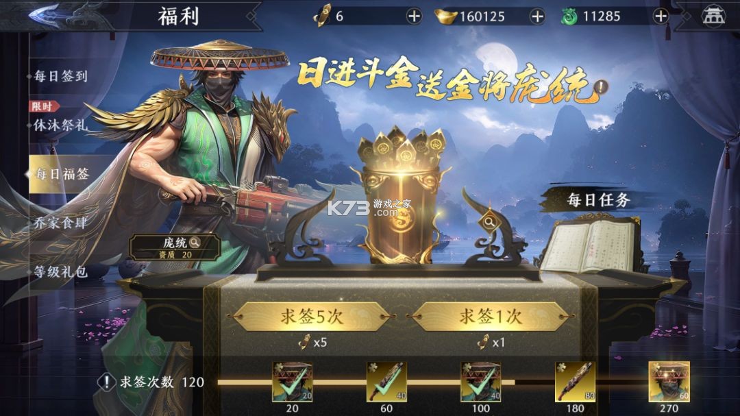 极无双2 v1.38.600 华为客户端