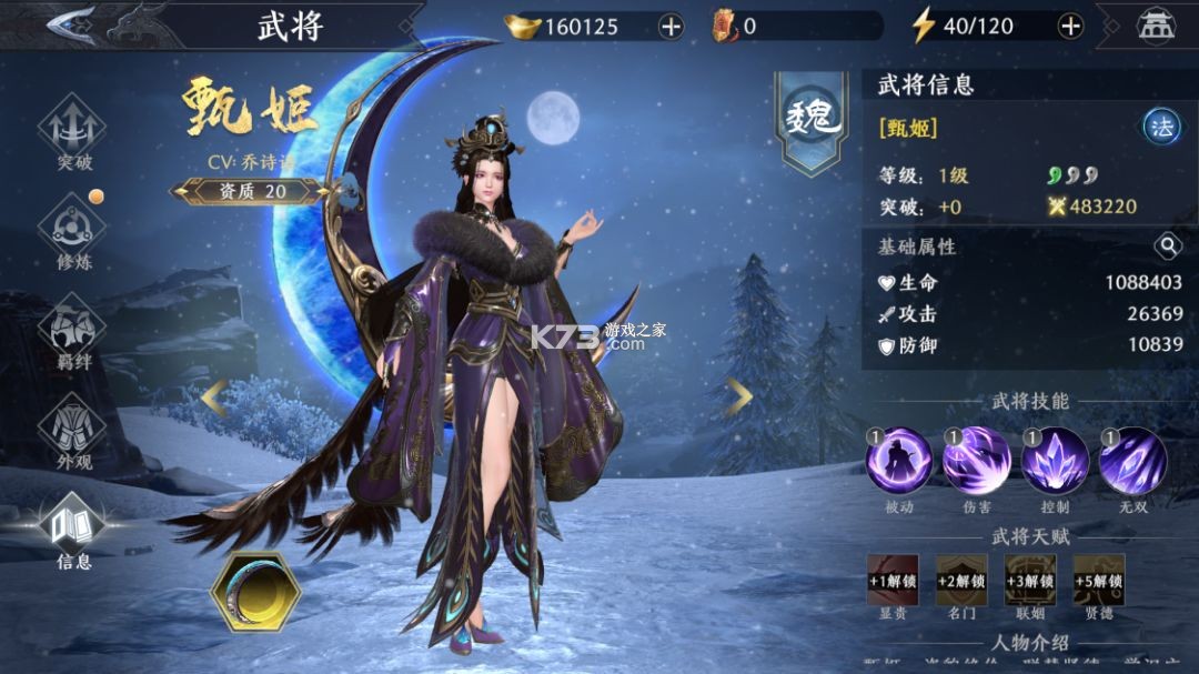 极无双2 v1.38.600 华为客户端