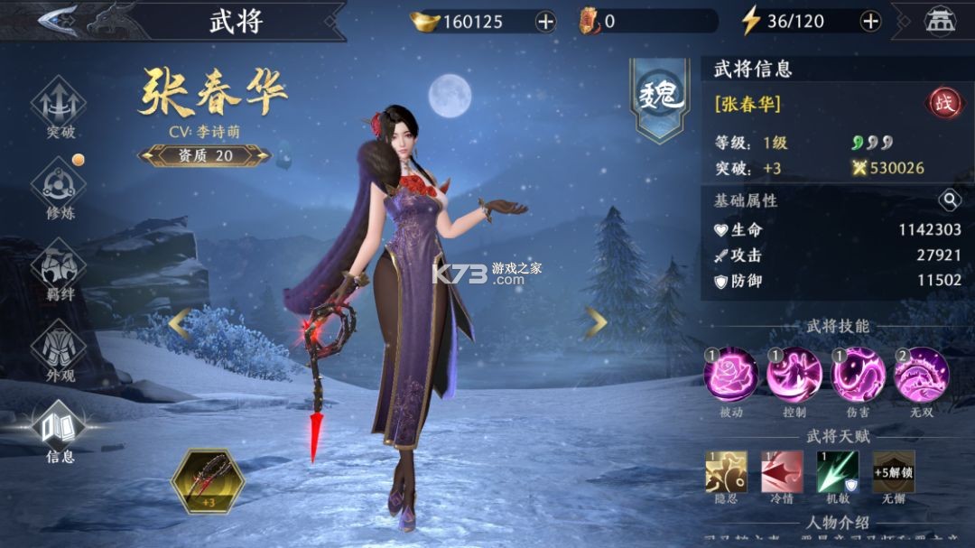 极无双2 v1.38.600 华为客户端
