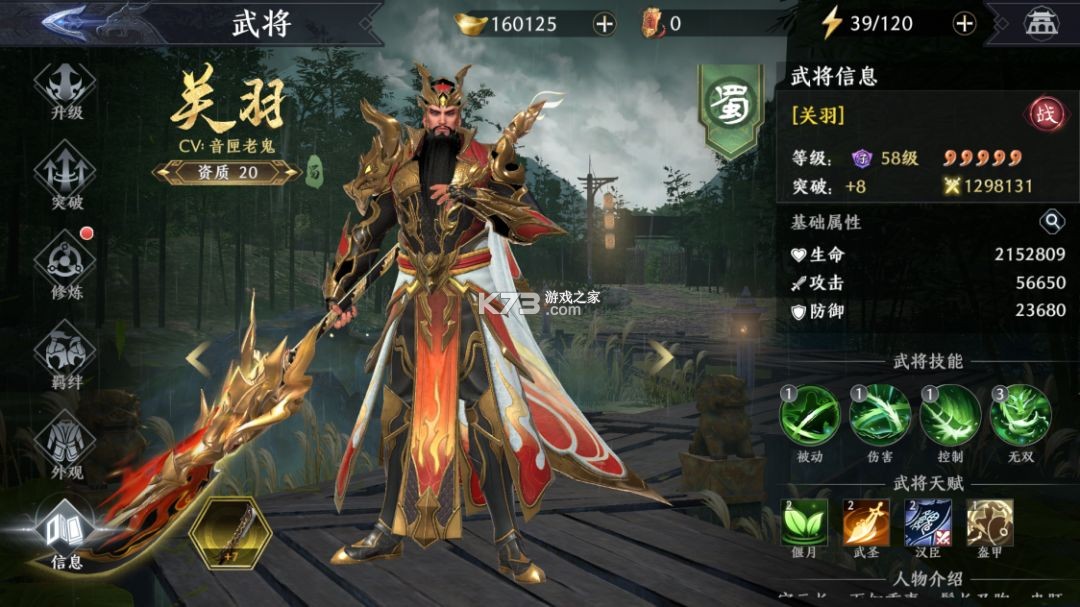 极无双2 v1.38.600 华为客户端