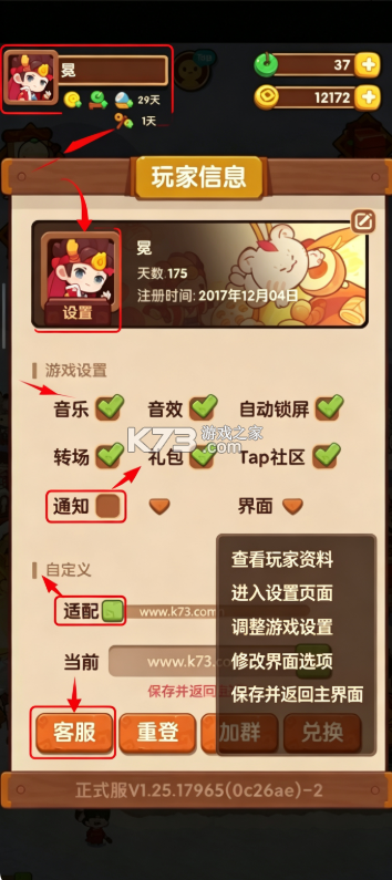 爆炒江湖 v1.53 oppo渠道服下载 截图