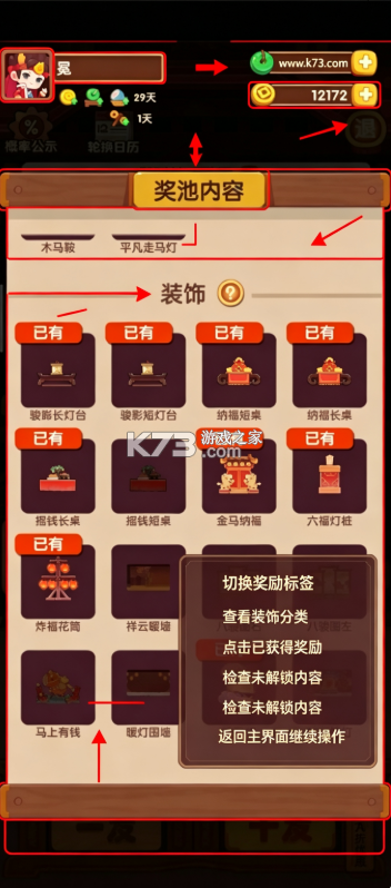 爆炒江湖 v1.53 华为服 截图