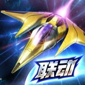 雷霆战机 v1.25.10 app官方下载安装