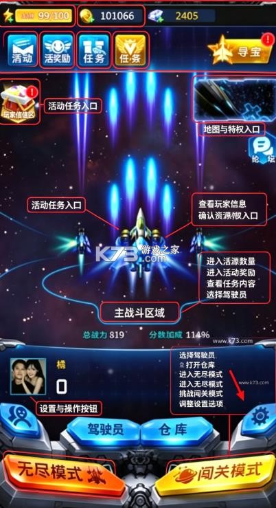 雷霆战机 v1.25.10 app官方下载安装 截图