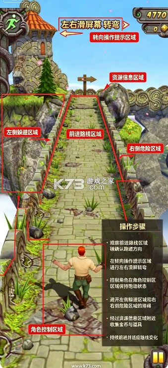 神庙逃亡2 v1.134.0 最新内购破解版下载