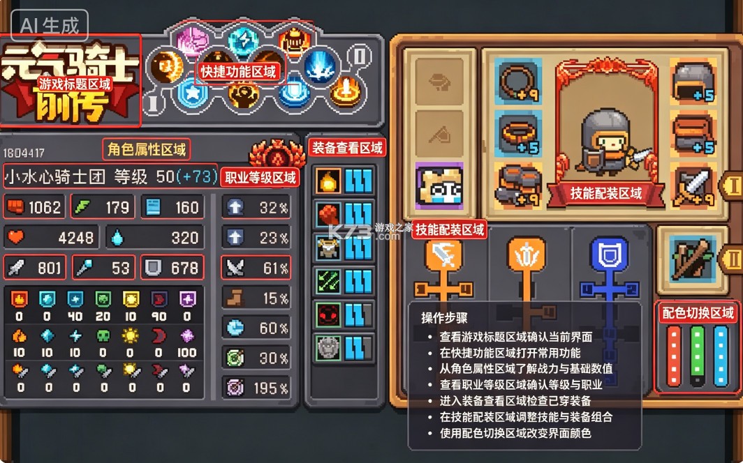 元气骑士前传 v1.12.0 国际服下载安装 元气骑士前传 v1.12.0 国际服下载安装