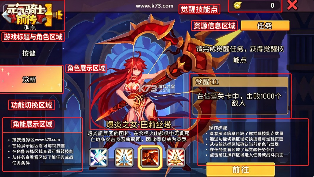 元气骑士前传 v1.12.0 官方正版下载 元气骑士前传 v1.12.0 官方正版下载