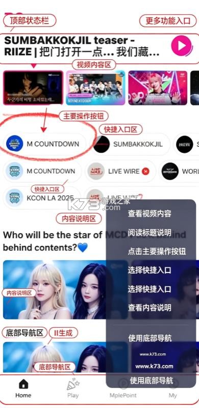 mentplus v3.56.0 官方下载最新版(Mnet Plus) 截图