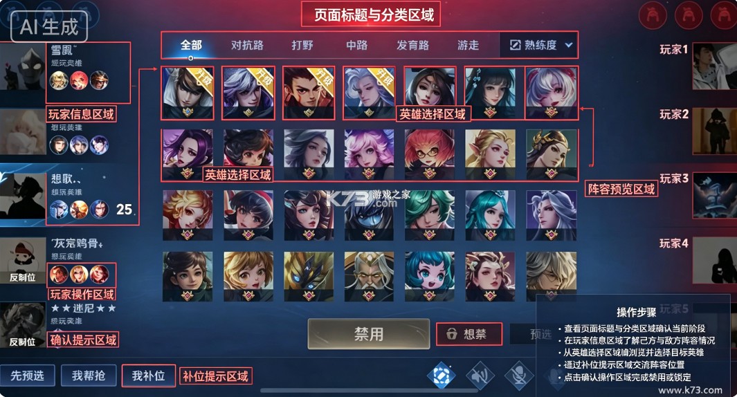 王者荣耀 v1.63.1.10 越南版下载安装 截图