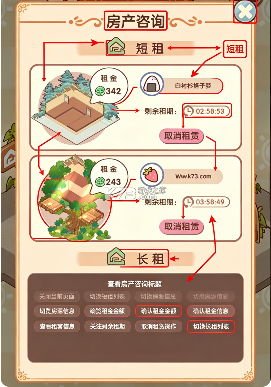 我的休闲时光 v3.30.02 手游官方版 截图