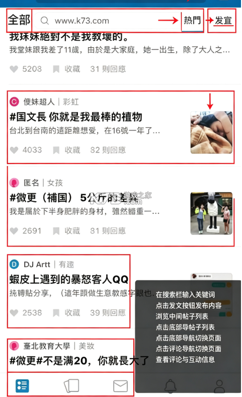 Dcard v8.230.2 安卓版 截图