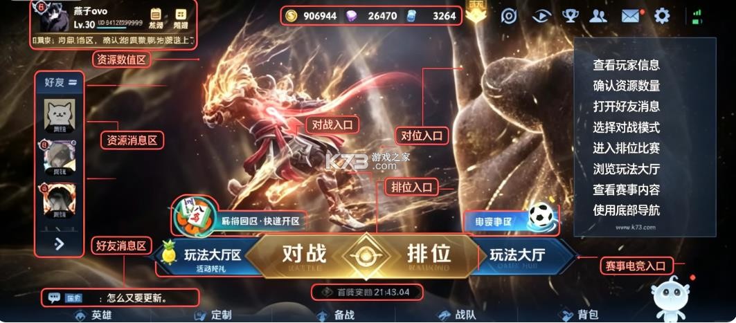 王者荣耀 v11.41.1.10 体验服官方下载安装 王者荣耀 v11.41.1.10 体验服官方下载安装