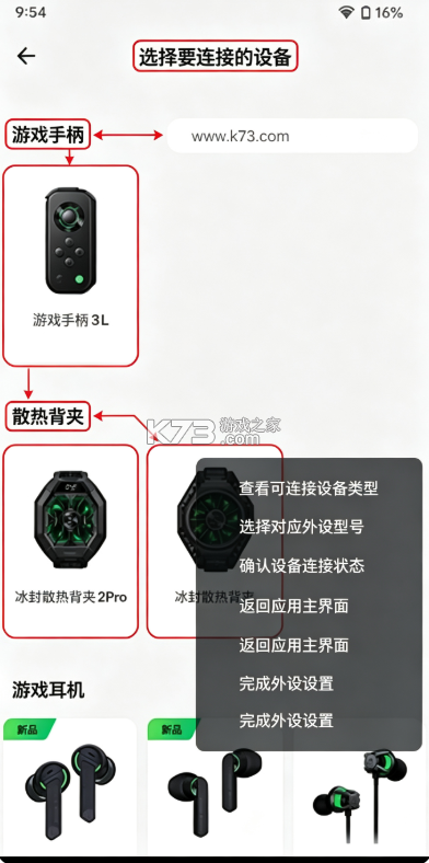 黑鲨工具箱 v5.6.1 app官方版(黑鲨装备箱) 黑鲨工具箱 v5.6.1 app官方版(黑鲨装备箱)
