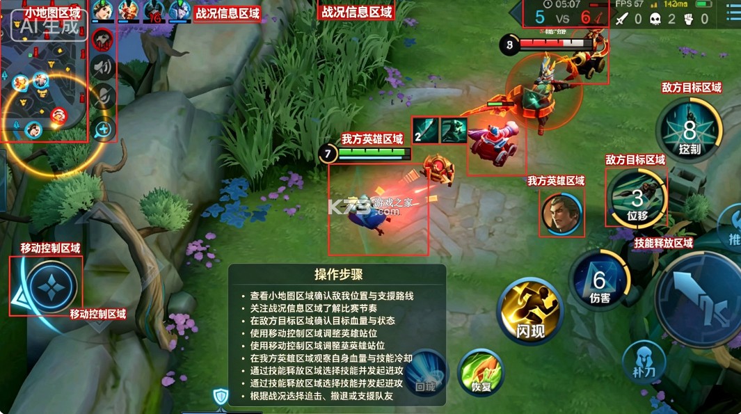 王者荣耀 v1.63.1.5 国际服下载手机版 截图