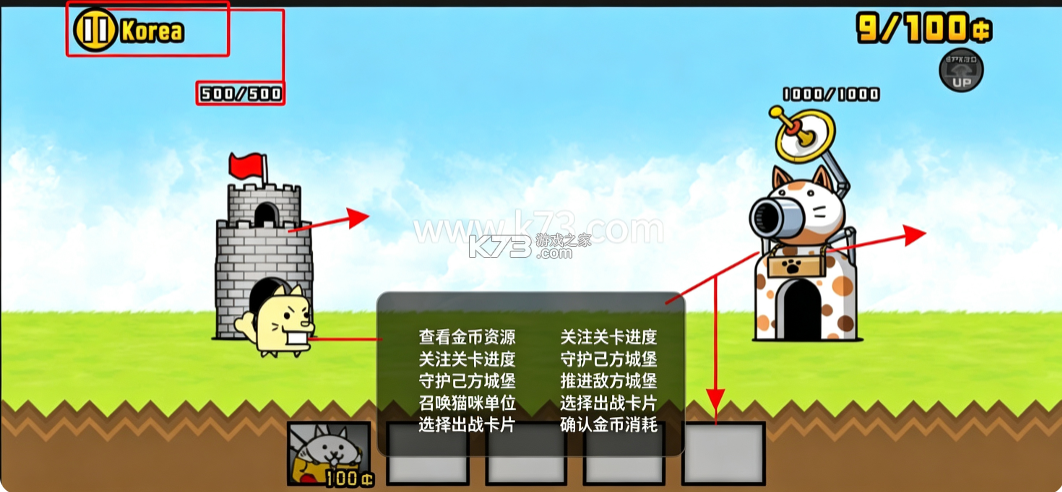 猫咪大战争nova版 v15.4.1 下载 截图