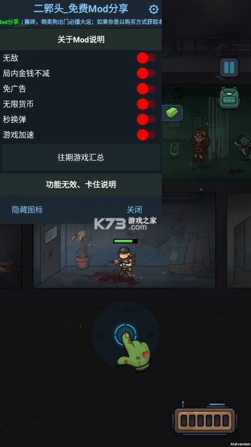 最后的提取 v0.0.20 破解版内置菜单 截图