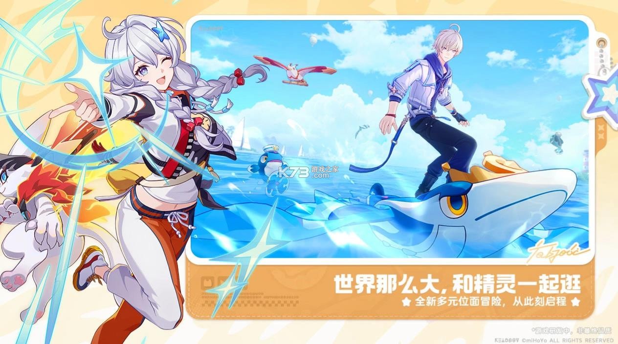 崩坏因缘精灵 v0.60.0 官服 截图