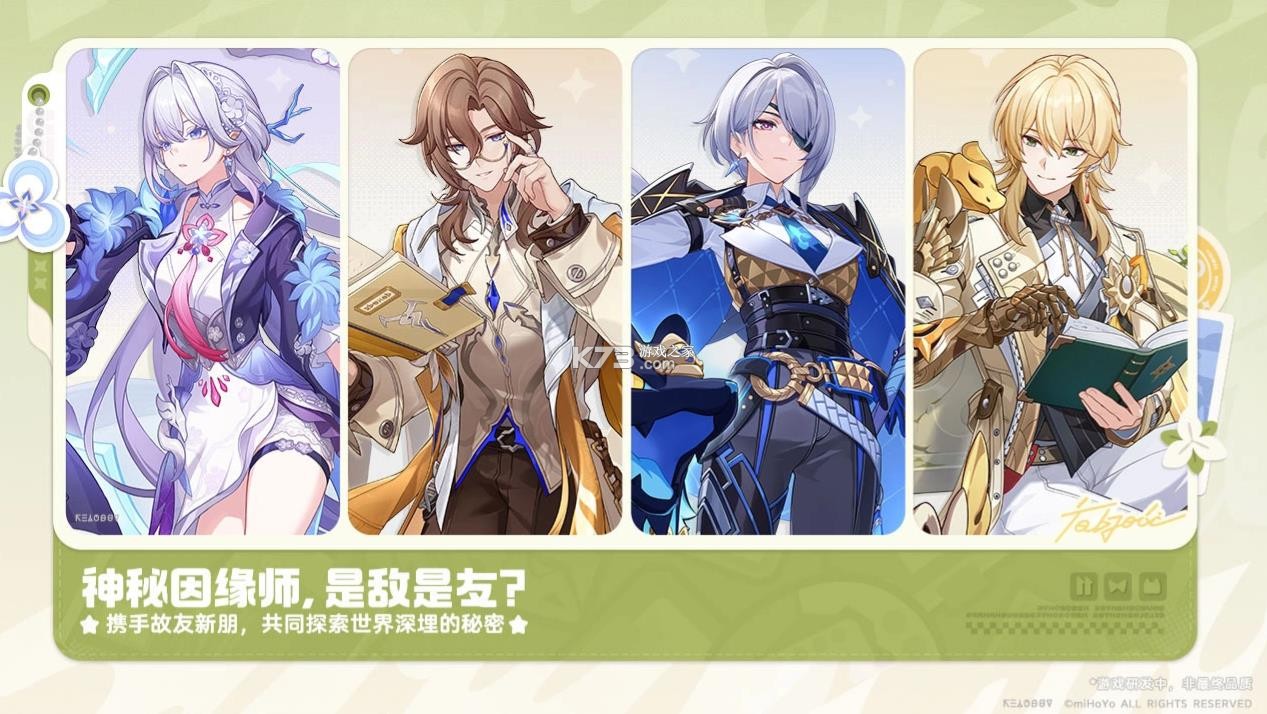 崩坏因缘精灵 v0.60.0 官服 截图