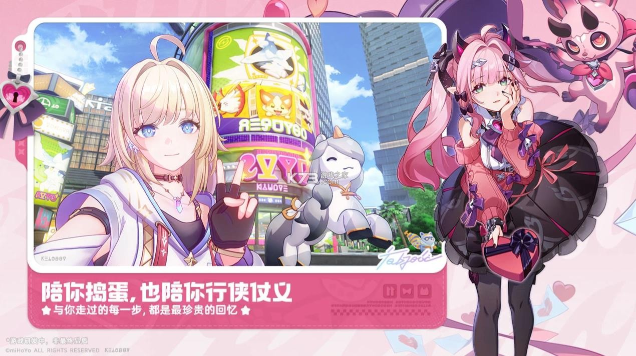 崩坏因缘精灵 v0.60.0 官服 截图